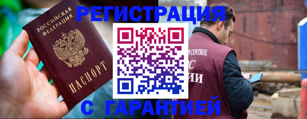 регистрация для дет. сада в Купино