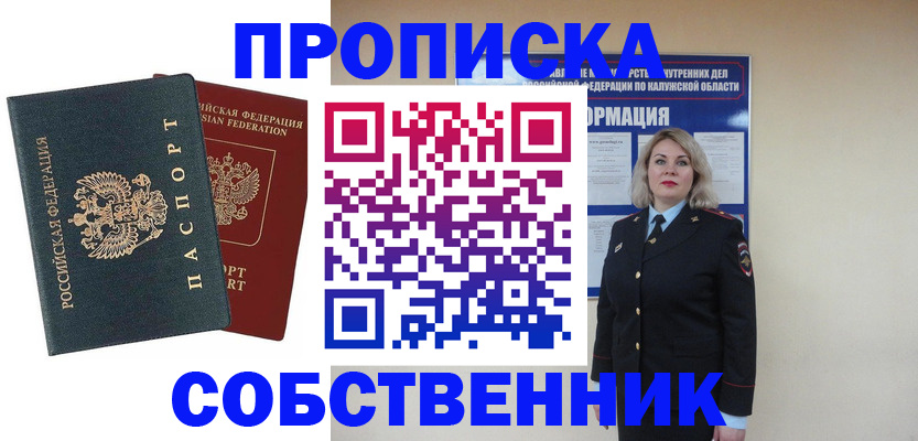найти адрес прописки в Купино