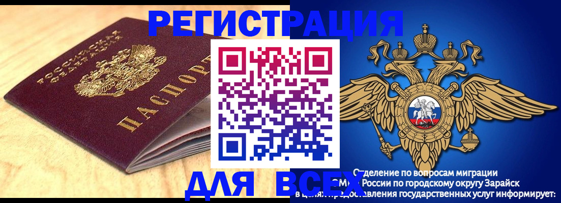 прописка ребенка в Купино